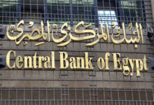 البنك المركزى يعلن مواعيد عمل البنوك فى رمضان من الـ9:30 حتى الـ1:30 ظهرًا