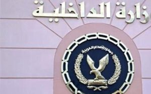 وزارة الداخلية تعلن البدء فى قبول طلبات التقدم لحج القرعة إبتداءً من اليوم الأحد