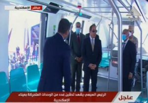 بالفيديو.. السيسى يتفقد اصطفاف عربات المونوريل والقطار السريع بميناء الإسكندرية