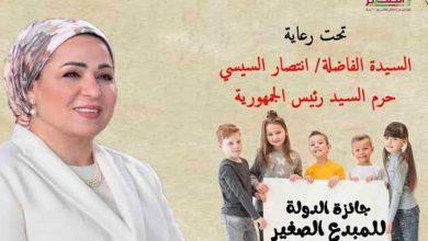 الفائزون بجائزة الدولة للمبدع الصغير بالقاهرة: السيدة انتصار السيسي الداعم الأول لمواهبنا