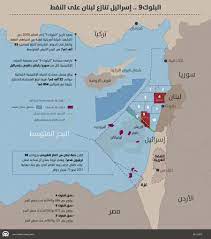 اسرائيل تضغط على الامركيين لاستكمال المفاوضات حول تقسيم المنطقة البحرية قبل بدء إنتاج الغاز في سبتمبر"