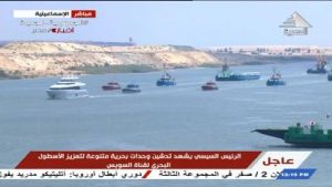 السيسى يشهد تدشين الوحدات البحرية الجديدة لـ"قناة السويس"