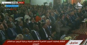 انطلاق فعاليات مؤتمر أسبوع القاهرة الخامس للمياه برعاية الرئيس السيسي