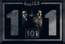 مسلسلات رمضان 2023.. أحمد التهامي يكشف تفاصيل شخصيته في «الكتيبة 101» تعرض على قنوات (ON)