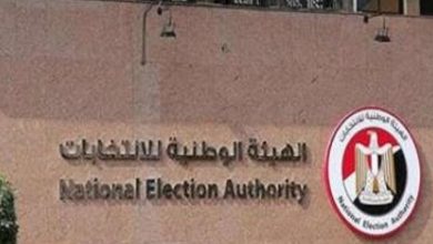 «الهيئة الوطنية» تعقد مؤتمرًا لإعلان تفاصيل الانتخابات الرئاسية