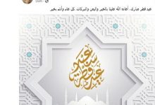 انتصار السيسي تهنئ الشعب المصري بمناسبة عيد الفطر المبارك